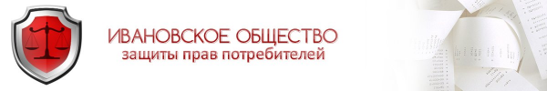 Логотип компании Общество защиты прав потребителей