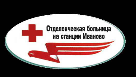 РЖД-Медицина