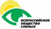 Логотип компании Организация инвалидов Всероссийского ордена Трудового Красного Знамени общества слепых
