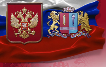 Логотип компании ЗАГС г. Иваново и Ивановского района