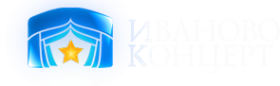 Логотип компании Иваново-Концерт