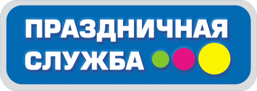 Логотип компании Праздничная служба г. Иваново