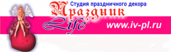 Логотип компании Праздник life