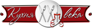 Логотип компании Кухня 21 века