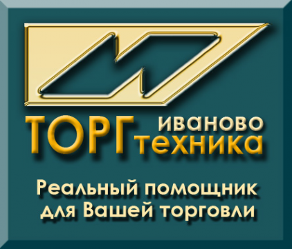 Логотип компании Ивановоторгтехника