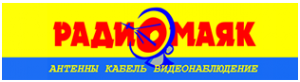Логотип компании Радио Маяк