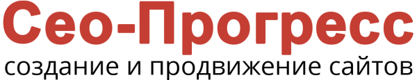 Логотип компании Сео-Прогресс