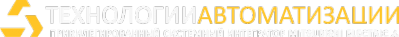 Логотип компании Технологии автоматизации
