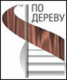 Логотип компании По дереву