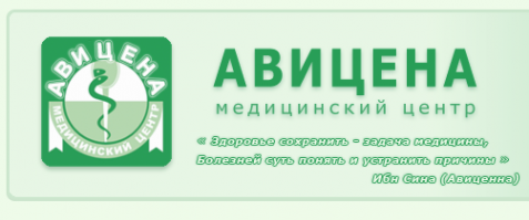Логотип компании Авицена