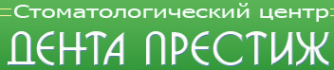 Логотип компании Дента Престиж