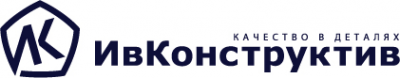 Логотип компании ИвКонструктив