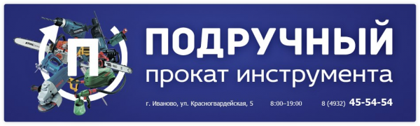 Логотип компании Подручный