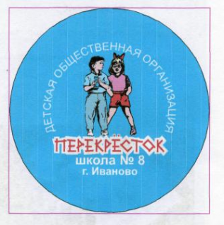 Логотип компании Средняя общеобразовательная школа №8