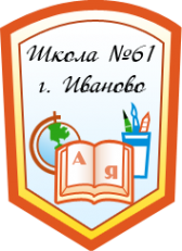 Логотип компании Средняя общеобразовательная школа №61