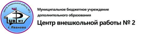 Логотип компании Центр внешкольной работы №2