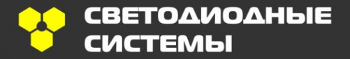 Логотип компании Светодиодные системы