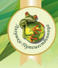 Логотип компании Лягушка-Путешественница