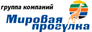 Логотип компании Мировая прогулка