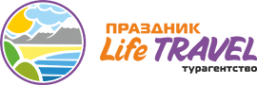 Логотип компании Праздник Life TRAVEL