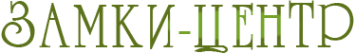 Логотип компании ЗАМКИ-ЦЕНТР