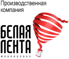Логотип компании Белая лента