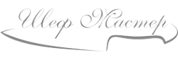 Логотип компании Шеф-Мастер