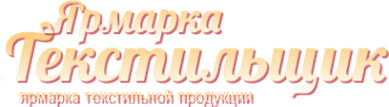 Логотип компании Текстильщик-2