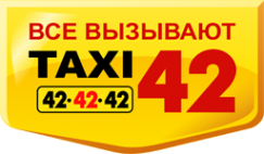 Логотип компании TAXI 42