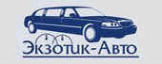 Логотип компании Экзотик-Авто