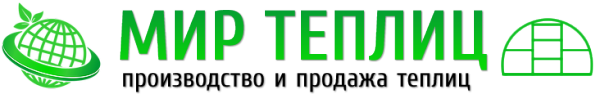 Логотип компании Мир Теплиц