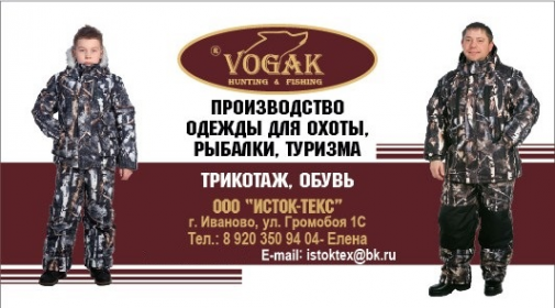 Логотип компании ИСТОК ТЕКС /ВОЖАК
