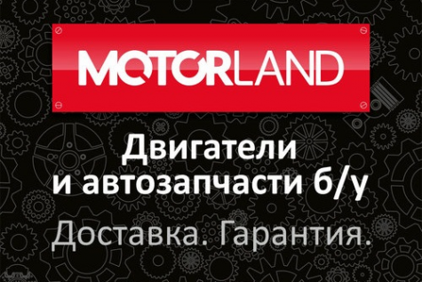 Логотип компании MotorLand Иваново