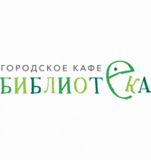 Логотип компании Городское Кафе Библиотека