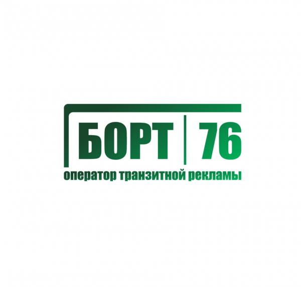 Логотип компании БОРТ 76