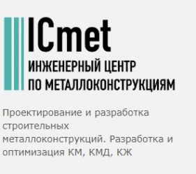 Логотип компании ICmet-Иваново