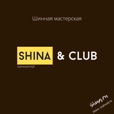 Логотип компании Шиномонтажная мастерская Shina&Club