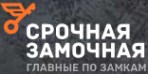 Логотип компании Срочная Замочная Иваново