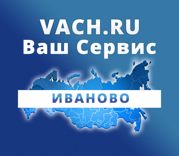 Логотип компании Ваш сервис | Иваново