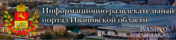 Логотип компании Информационно-развлекательный портал города Иваново