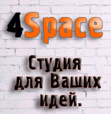 Логотип компании 4Space