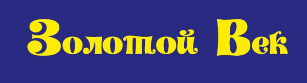 Логотип компании Золотой Век