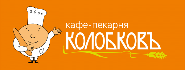 Логотип компании Пекарня-кондитерская Колобковъ